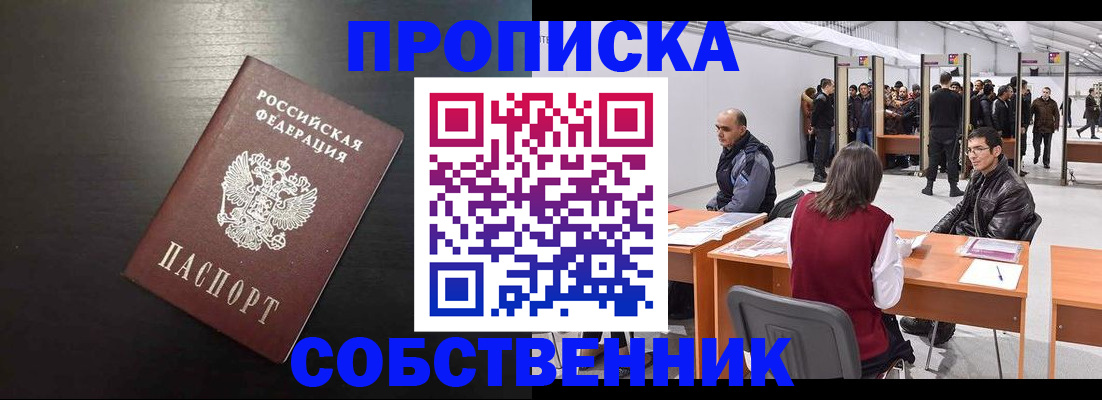 регистрация для школы в Мурманской области