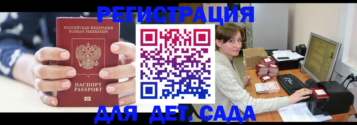 найти адрес прописки в Мурманской области